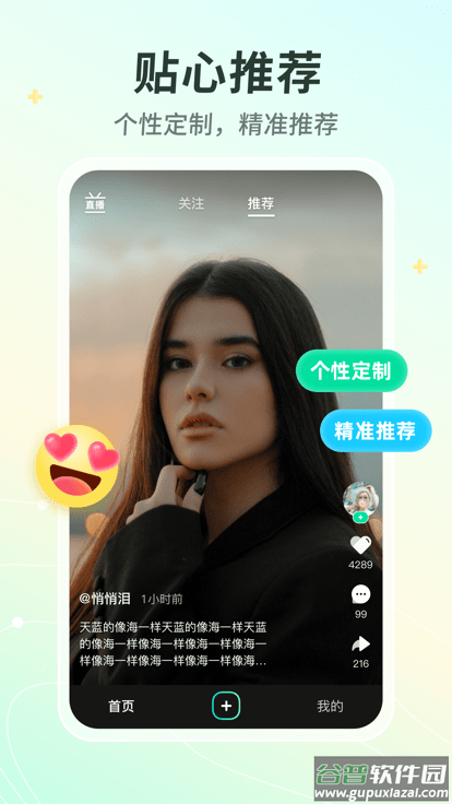 晓秀短视频app官方下载截图2