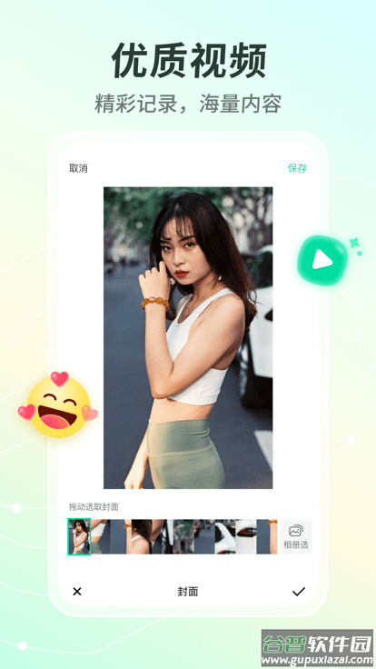 晓秀短视频app官方下载截图3