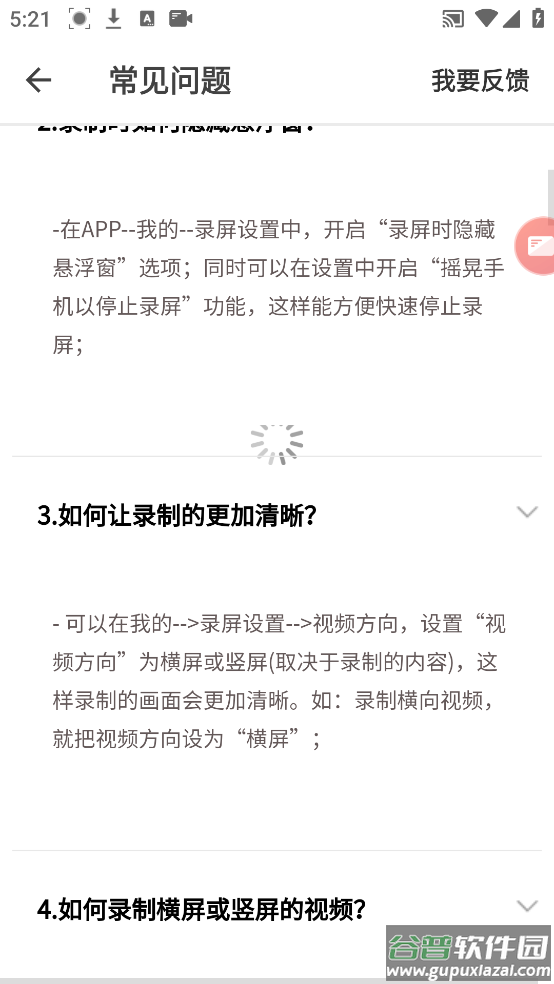 屏幕录制精灵最新版截图2