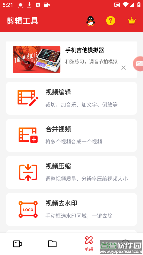 屏幕录制精灵最新版截图3