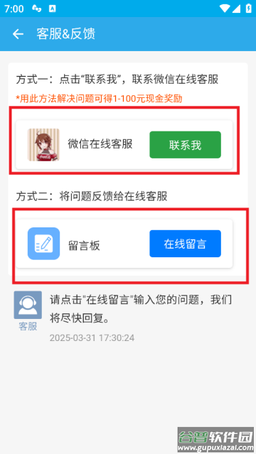 私密保险箱app安装