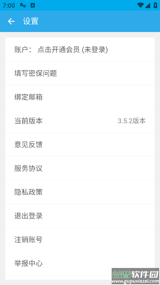私密保险箱app安装截图2