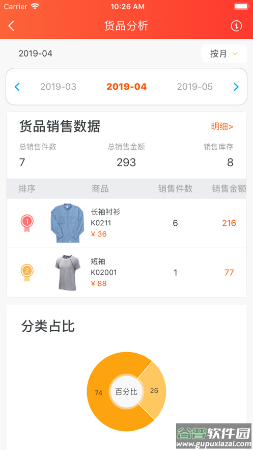连锁日记app截图5