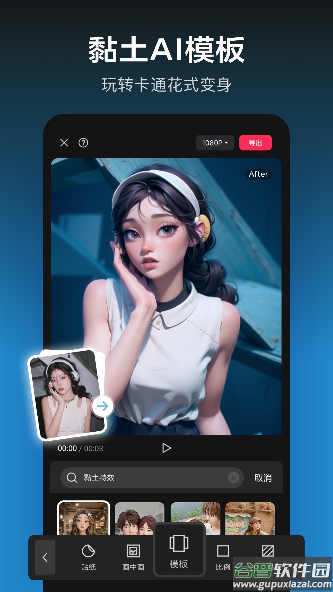 剪映旧版本下载安装截图1