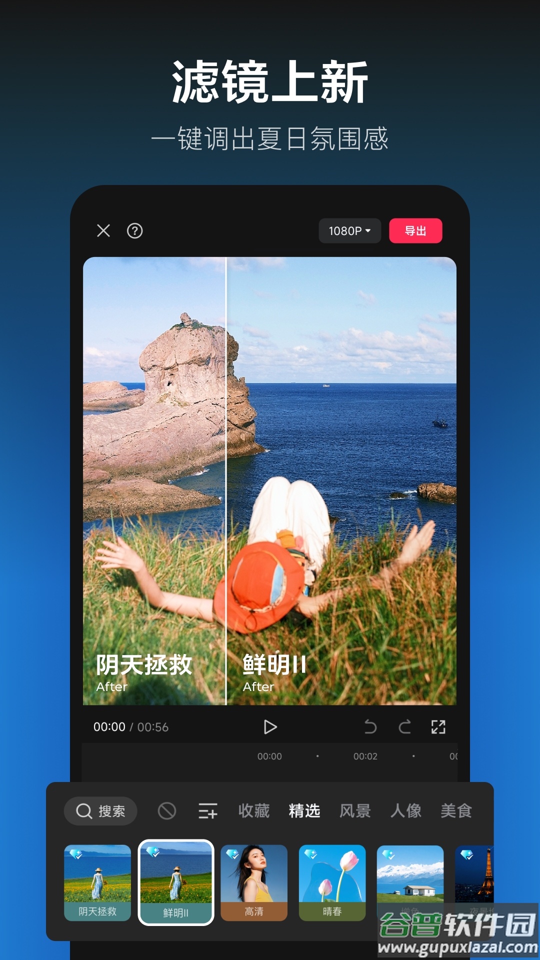 剪映旧版本下载安装截图4