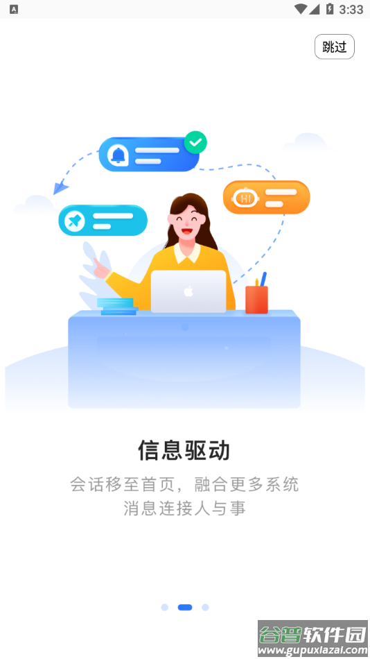 招乎app截图3
