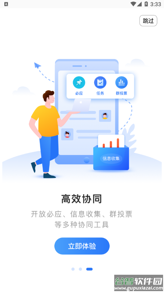 招乎app截图4