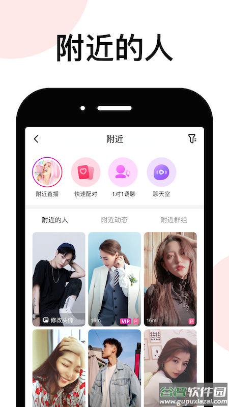 LesParkapp截图1