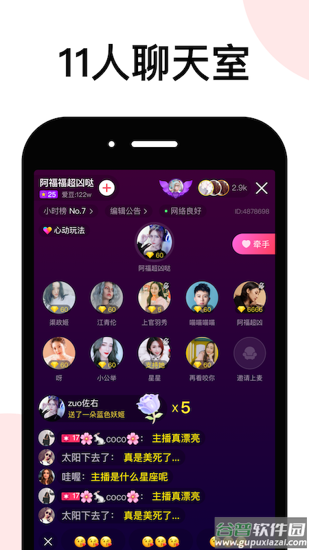 LesParkapp截图3