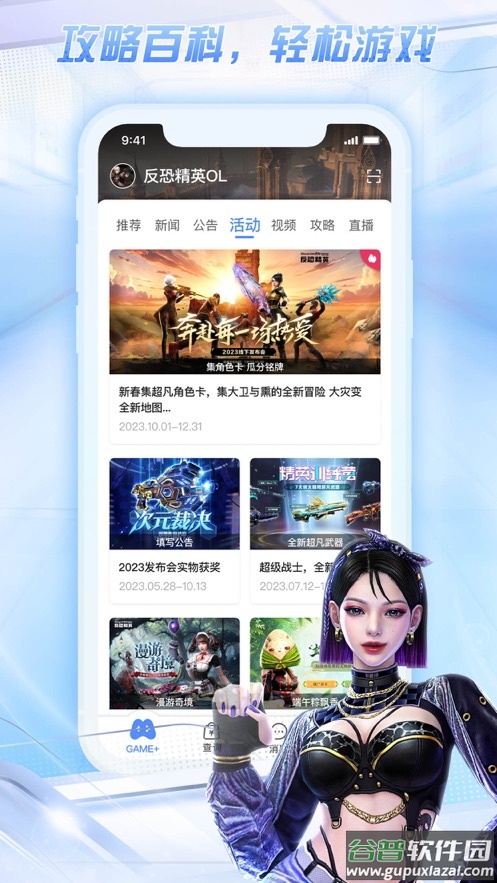 天成账号管家app截图3