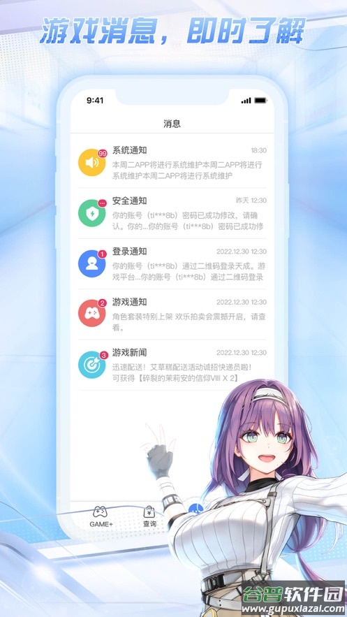 天成账号管家app截图4