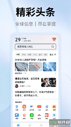 yy浏览器官方下载截图1