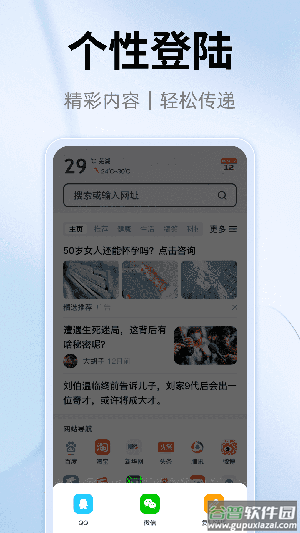 yy浏览器官方下载截图4