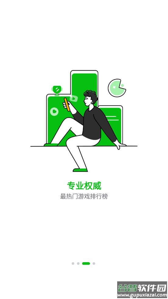 7233游戏盒子下载截图1