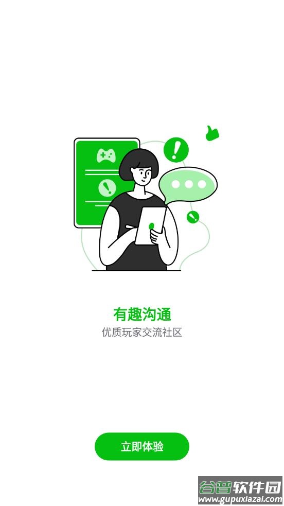 7233游戏盒子下载截图3