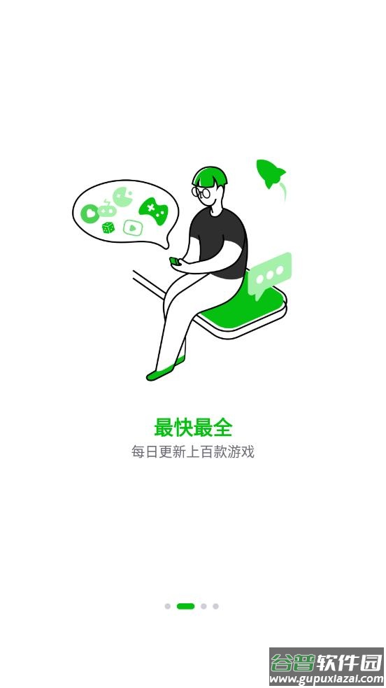 7233游戏盒子下载截图4