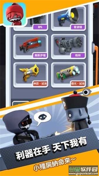 mrbone骨头先生游戏截图1