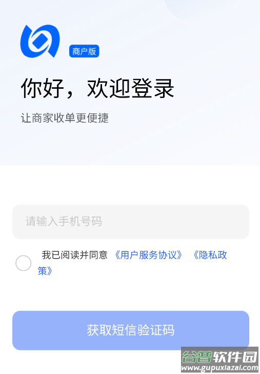 一卡通商户版app