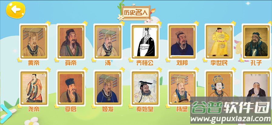 天朗紫微AR地球仪app截图3