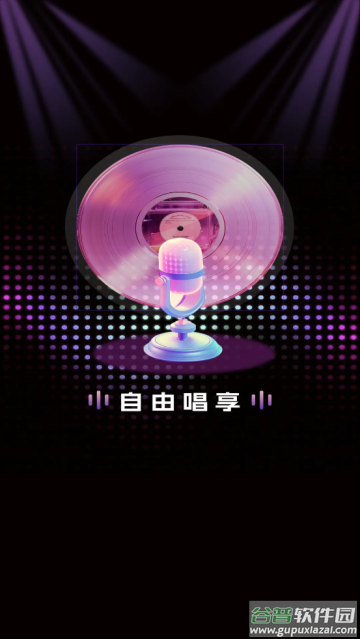 唱歌吧K歌免费版