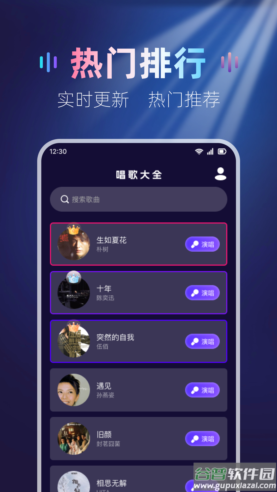 唱歌吧K歌免费版截图2