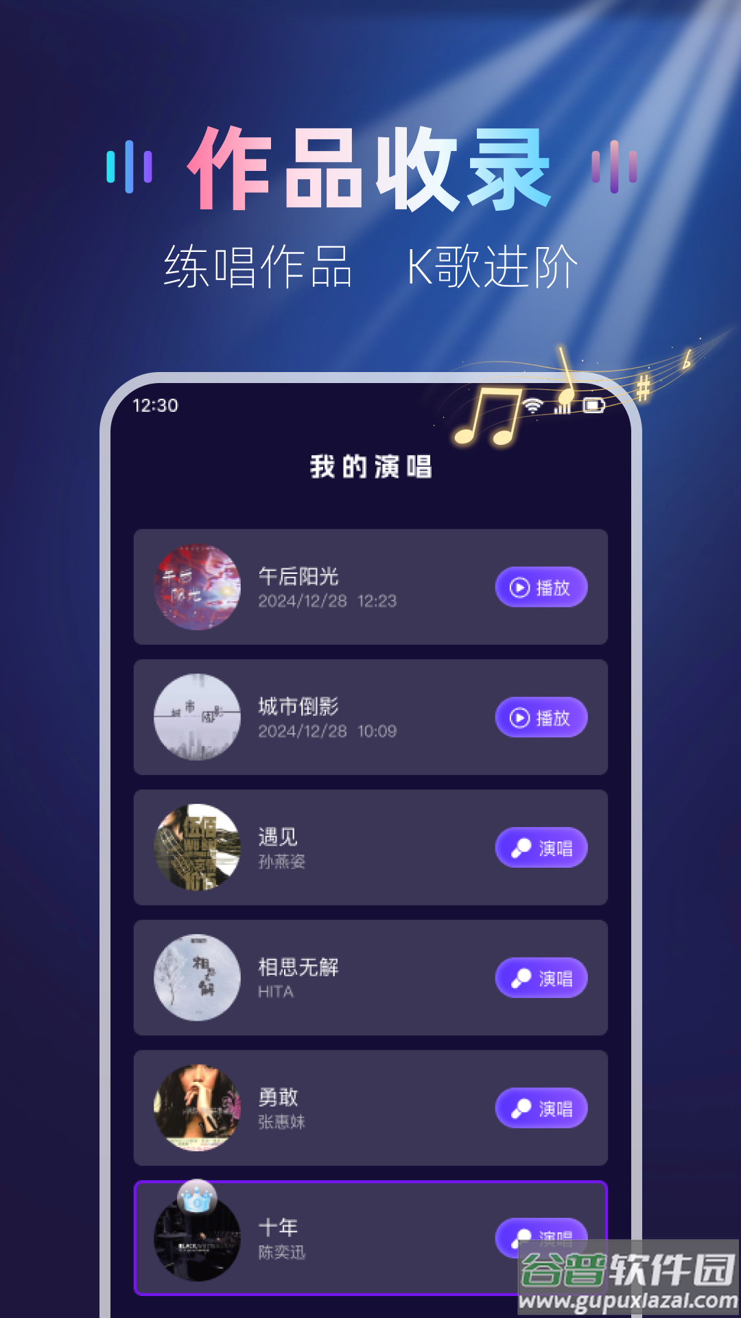 唱歌吧K歌免费版截图3