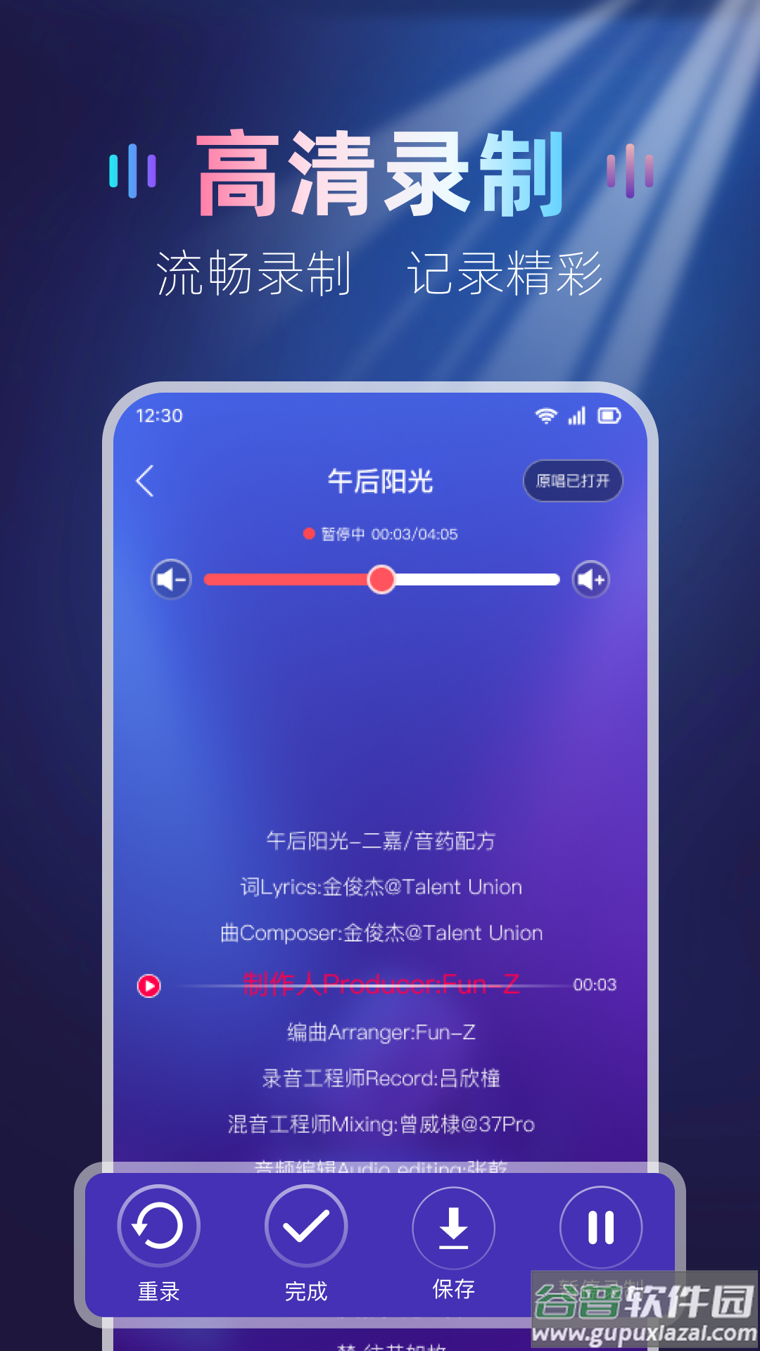 唱歌吧K歌免费版截图4
