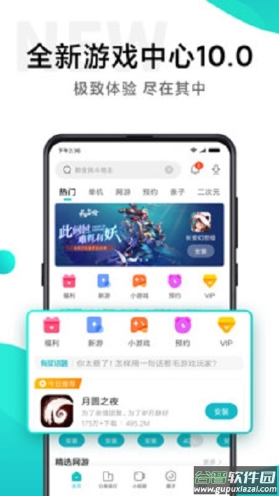 小米游戏中心福利助手app截图3