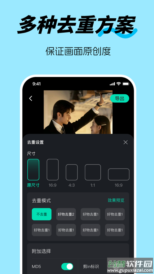 剧推推软件下载截图1
