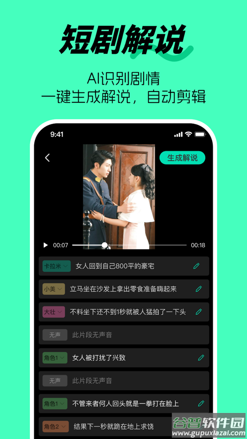 剧推推软件下载截图2