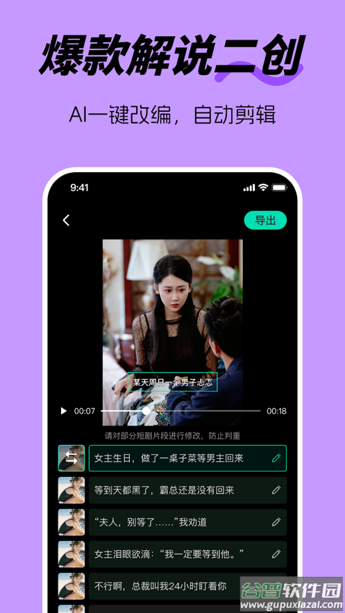 剧推推软件下载截图3