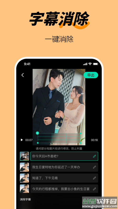 剧推推软件下载截图4
