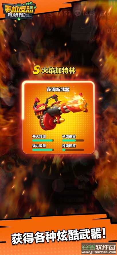 手机反恐特别行动游戏软件v1.0截图2