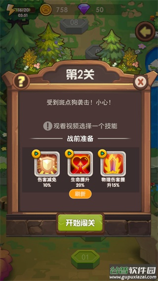 猫咪的冒险游戏下载截图4