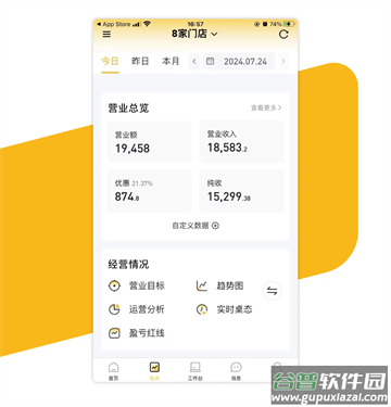龙管家2.0app官方版下载