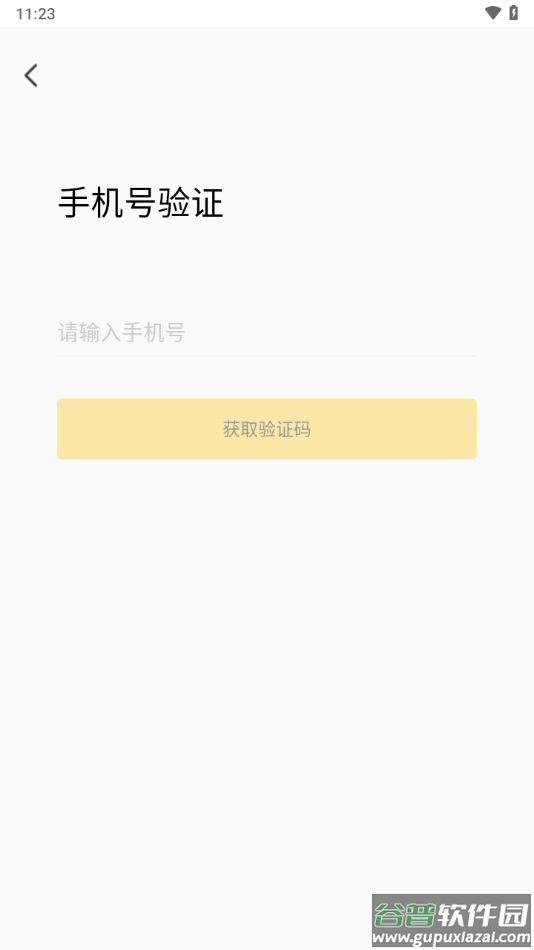 龙管家2.0app官方版下载截图3