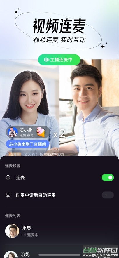 芯象导播手机版截图3