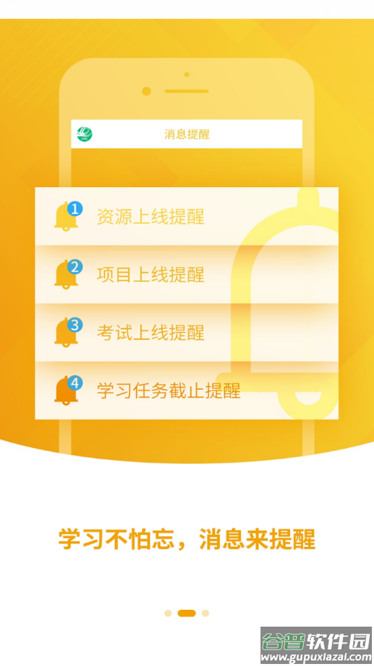 中国邮政网络学院app下载(中邮网院)截图2