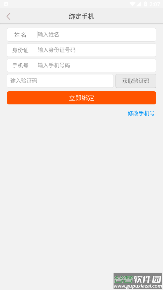 中国邮政网络学院app下载(中邮网院)截图4