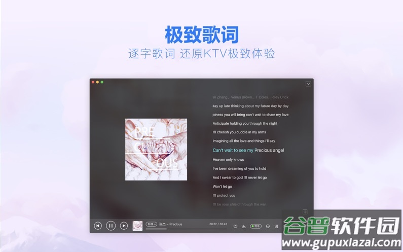 酷狗音乐车载版官方下载截图3