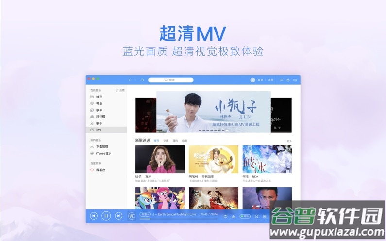 酷狗音乐车载版官方下载截图4