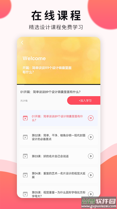 平面设计软件app截图1