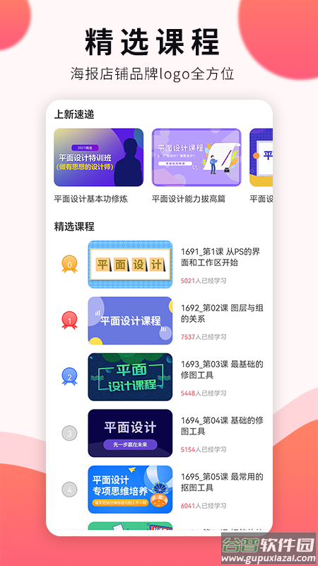 平面设计软件app截图2