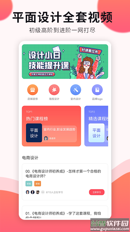 平面设计软件app截图4