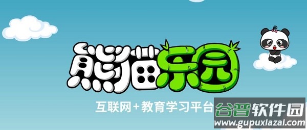 熊猫识字免费版