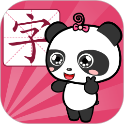 熊猫识字免费版v3.1.1