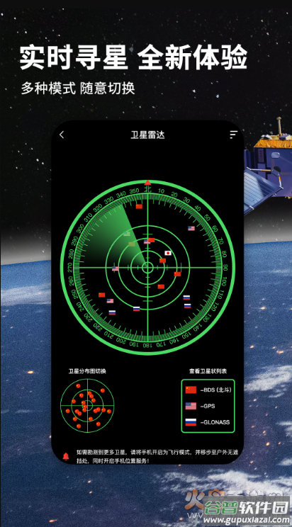 七星北斗导航app截图2