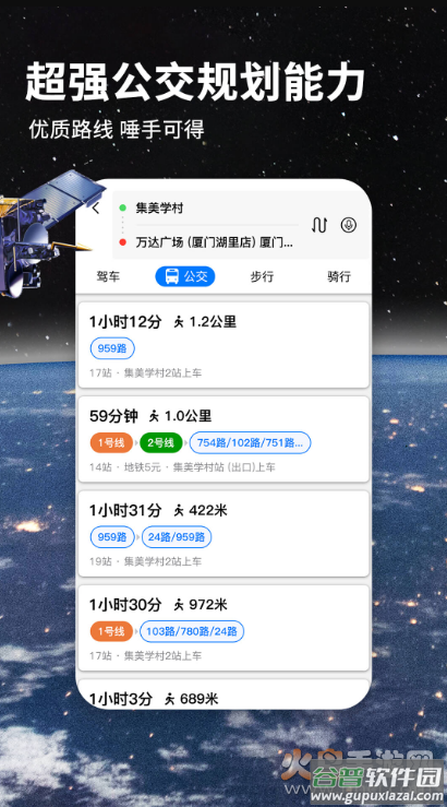 七星北斗导航app截图3