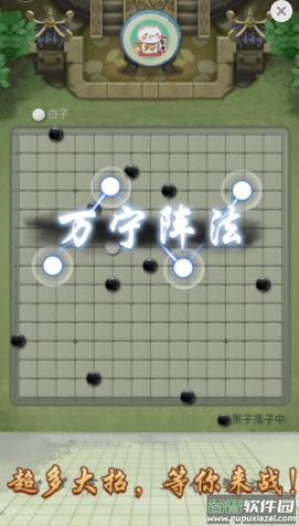 万宁五子棋app