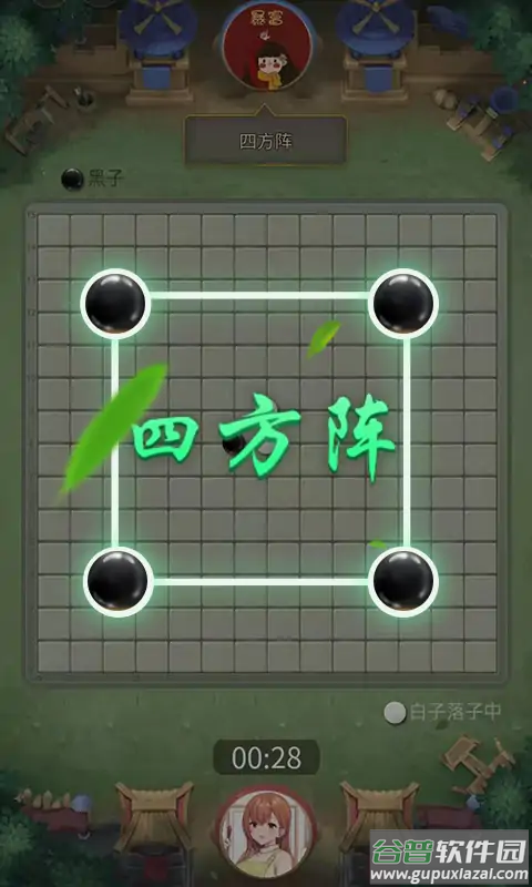 万宁五子棋app截图2